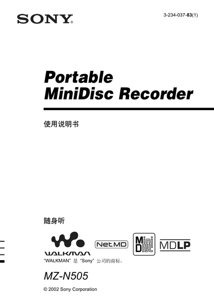 sony 索尼MZ-N505